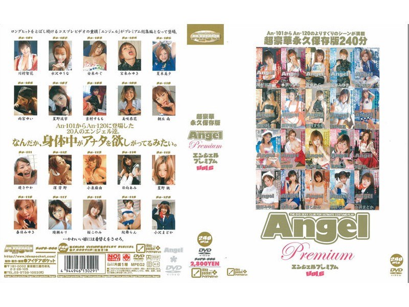 【Angel Premium VOL.6】