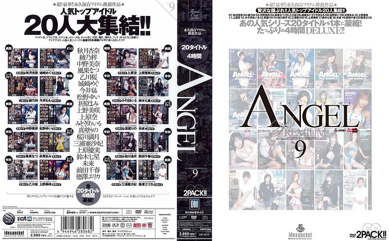 【Angel Premium VOL.9】