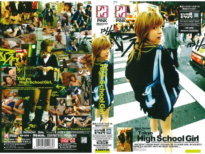 【Tokyo High School Girl No.001】