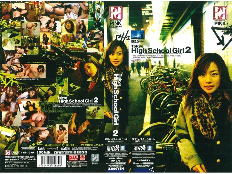 【Tokyo High School Girl 2】