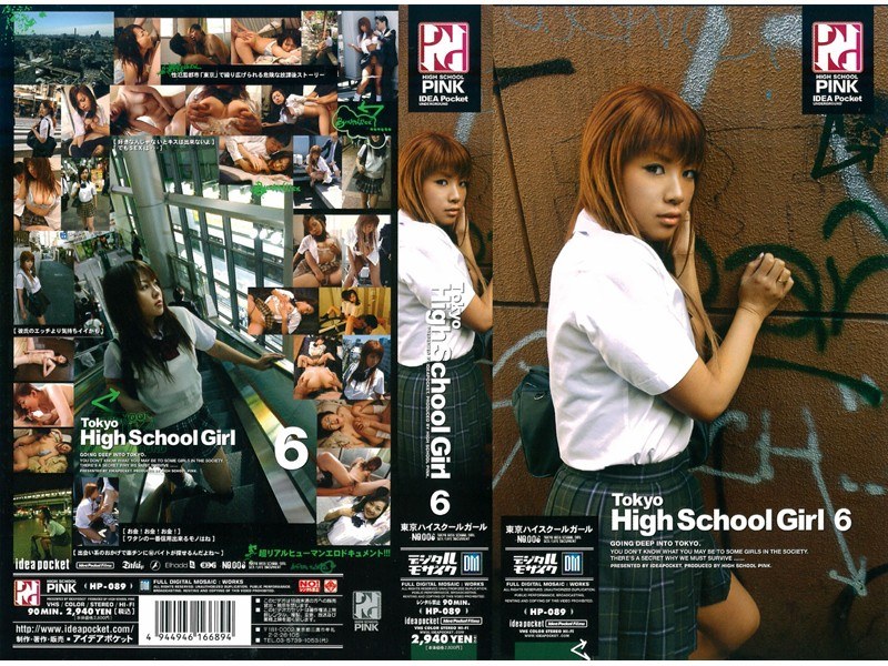 【Tokyo High School Girl 6】