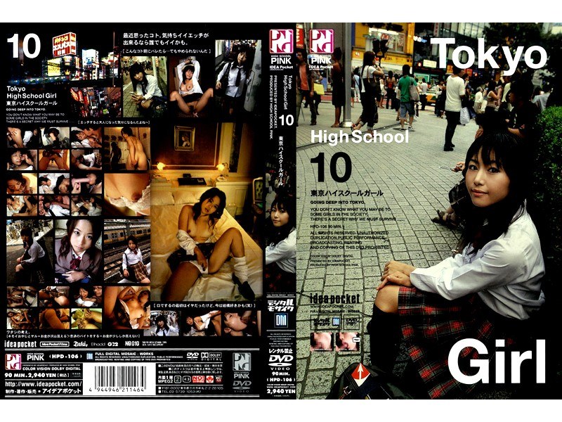 【Tokyo High School Girl 10】