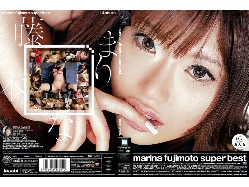 【MARINA FUJIMOTO SUPER BEST】