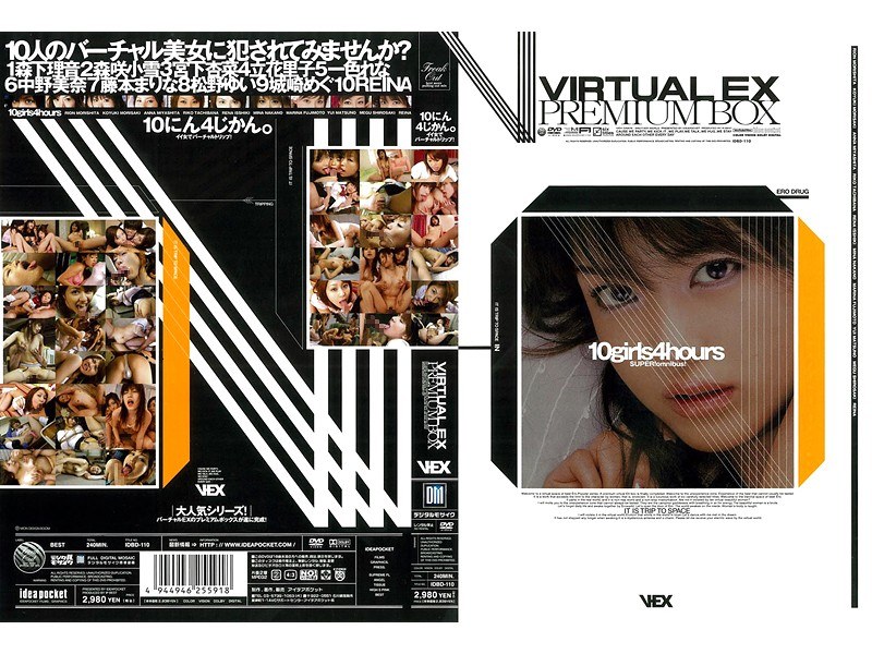 【VIRTUAL EX PREMIUM BOX】