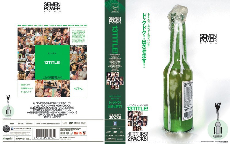 【SEMEN POWER】