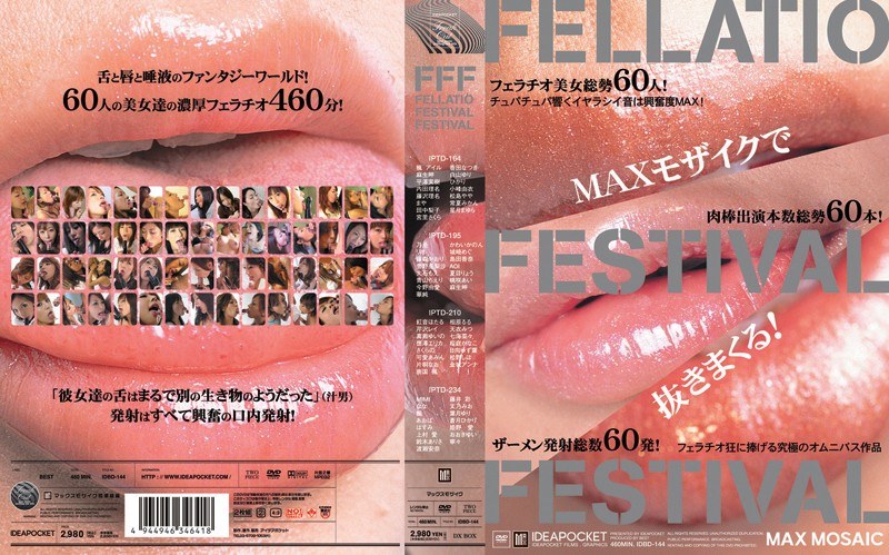 【FELLATIO FESTIVAL FESTIVAL】