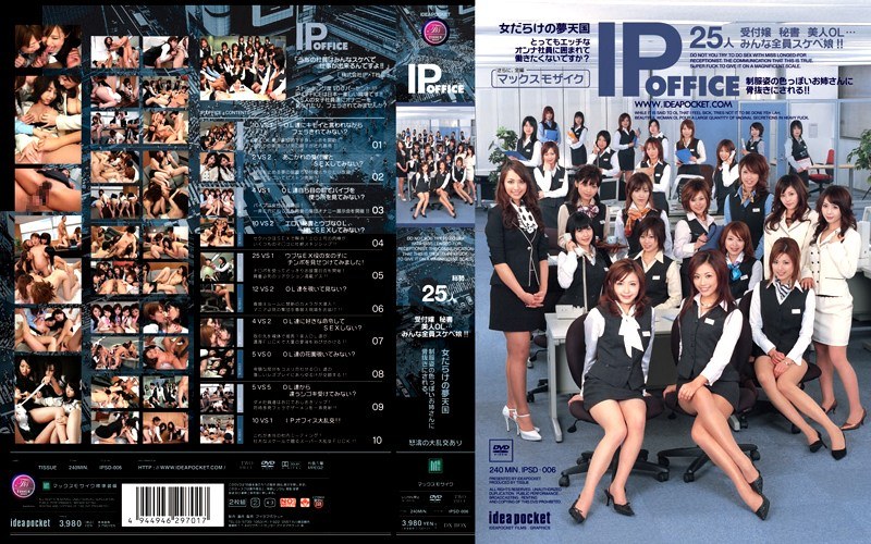 【IP OFFICE】