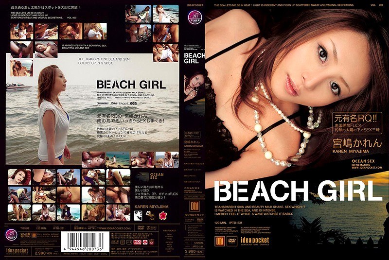 【BEACH GIRL 宮嶋かれん】