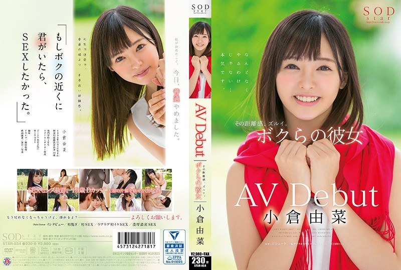 【小倉由菜 AV Debut】