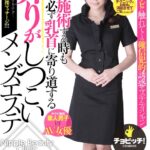 【どこを施術する時も必ず乳首に寄り道する弄りがしつこいメンズエステ 椎名ゆな】