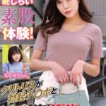 【生まれて初めての恥じらい素股体験!クリトリスが勃起チ〇ポと擦れ合って我慢できずにヌルっと生挿入!かんなちゃんななせちゃん】