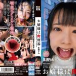 【お嬢様は肉便器 生田りん #アナル #ゲロ #開口器 #ハードイラマチオ】
