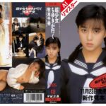 【【AIリマスター版】超少女ちゆきが行く 牧本千幸】