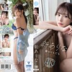 【姉のともだち 新ありな】